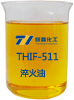 THIF-511淬火油产品图