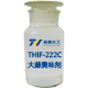 THIF-222C大蒜臭味剂